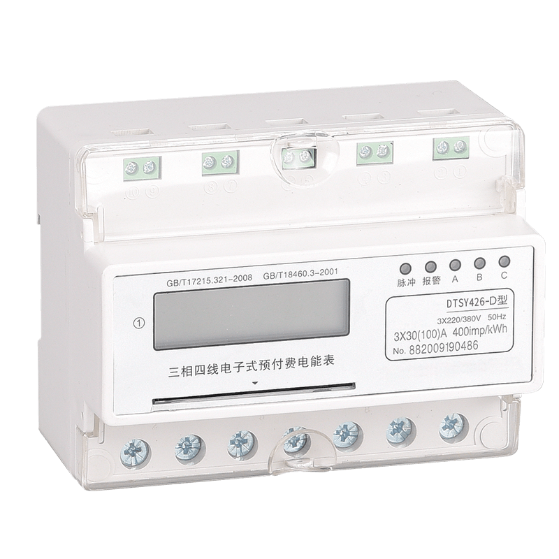 DTSYU666 三相四線導(dǎo)軌式線預(yù)付費(fèi)電能表